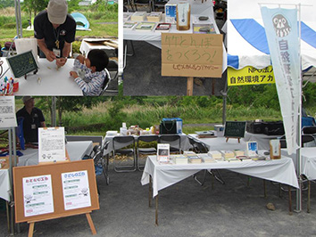 環境フェス